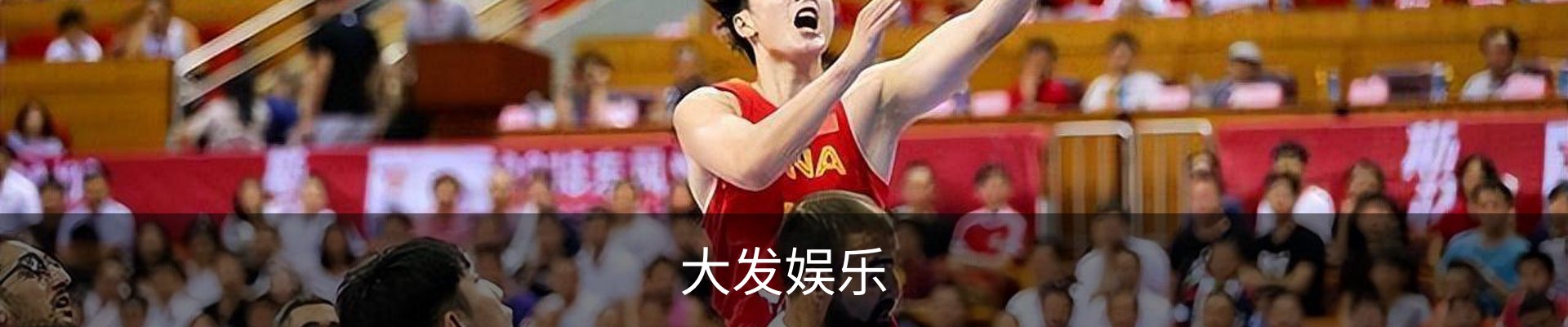 大发娱乐
