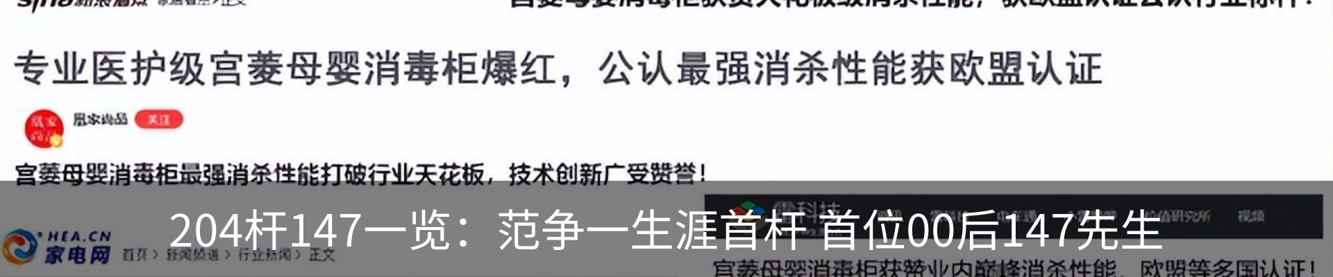 热点资讯