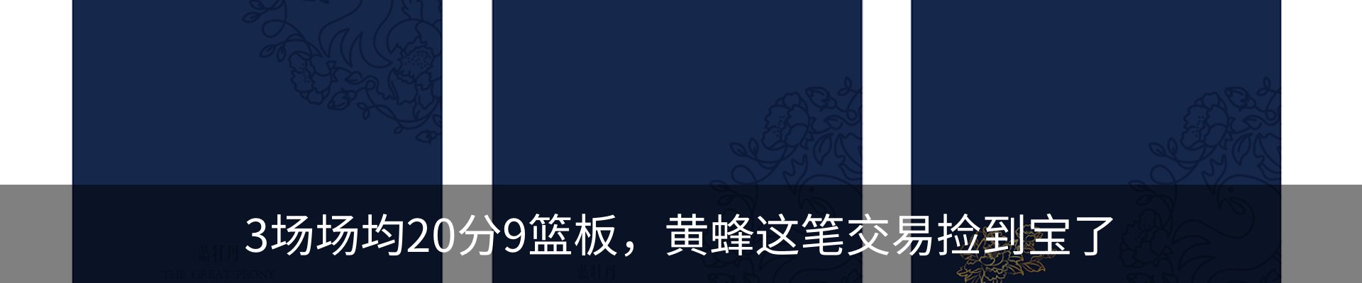 热点资讯